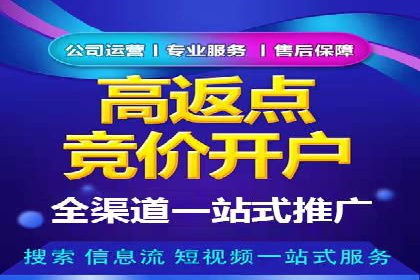 移动通信渠道开户返点分析