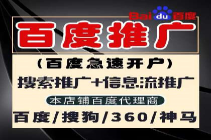 百度竞价推广托管效果案例分享